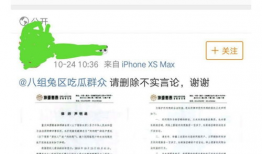 兔区八组爆料吃瓜路